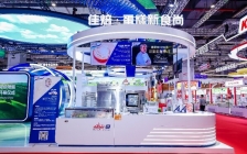 新西兰安佳乳品携创新解决方案亮相中国国际焙烤展
