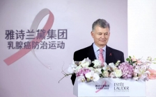雅诗兰黛集团携手中国妇基会，捐赠1000万人民币开展乳腺健康关爱项目