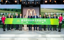 麦当劳中国与9大供应商启动“麦当劳中国再生农业计划”