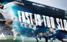 阿迪达斯推出新一代速度战靴X-GHOSTED