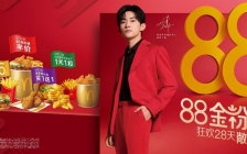 麦当劳启动年度88金粉节,逾两亿元优惠回馈会员