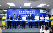 麦德龙西部首家区域餐饮学院落子重庆