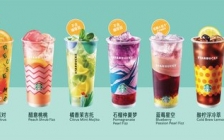 星巴克首推“玩味冰调”饮品