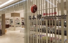 上海高岛屋决定继续营业