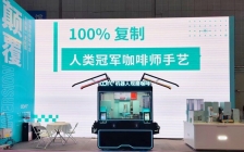 COFE+震撼登场:进博会与巴黎同步发布第5代升级版咖啡机器人