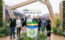 荷兰皇家菲仕兰发布旗下超高端有机新品