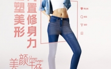 莱卡®智塑®牛仔技术联手Lee正式登陆亚太市场