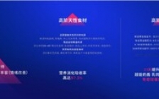 蓝氏提出”高阶营养 生命富养”全新品牌理念