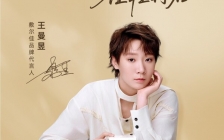 敷尔佳官宣乒乓球奥运冠军王曼昱为品牌代言人