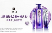 吕Ryo焕新升级滋养韧发防脱护理系列