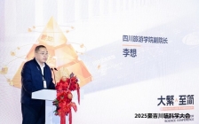《川菜复合味型 二十四味型》系列团体标准发布